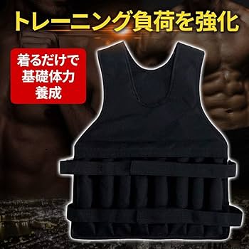 Amazon.co.jp: iimono117 ウエイトベスト ~20kg 調整可能 重量調節可 Amazon.co.jp: iimono117 ウエイトベスト ~20kg 調整可能 重量調節可